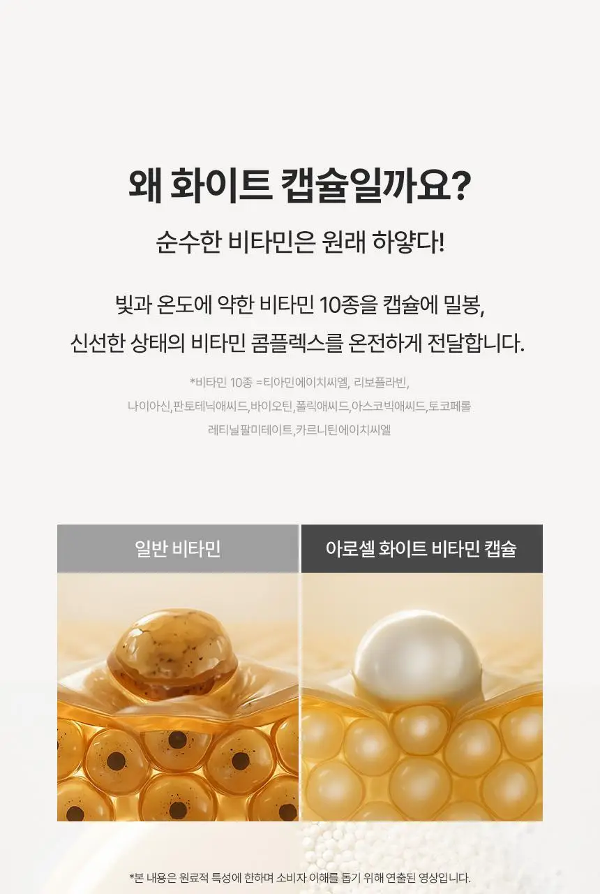 [비타4천샷] 아로셀 멜라 트라넥스 마스크 3+1매 기획 상세페이지 27